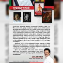 Senthil  Balan
