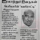 Chinnasamy  Kamaraj
