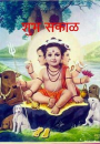 Vijay Bade