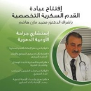 Mohd Mazen Hachem Al Abaji