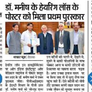 Manish Verma