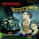 Srikumar  Biswas