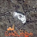 jan mohammad beigh
