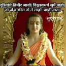 manoj chaudhari