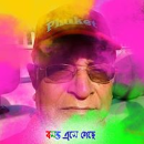 Arun Kumar De