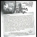 Venkata Ramana