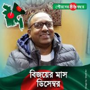 Abdullah Shahriar