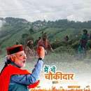 Prakash Chand Gupta