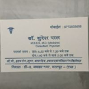 Suresh Pal
