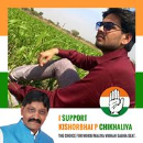 Swapnil Ashokbhai Patel
