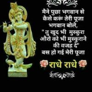 Jaya Bheda