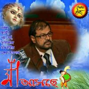 Arup Roy