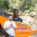 Santosh Mekewar
