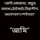 Bhaskar Ukil