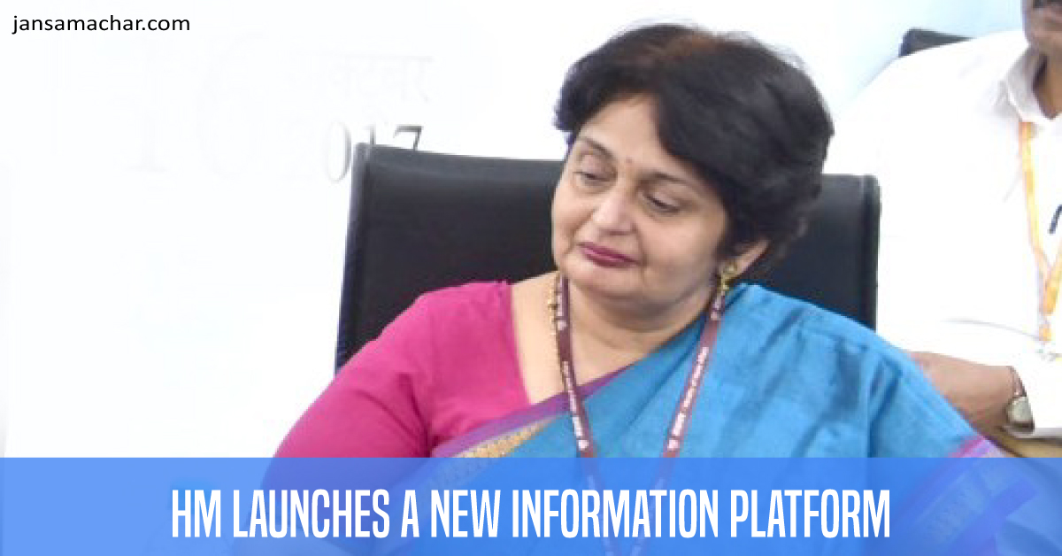 HM To Monitor Public Health Surveillance By IHIP