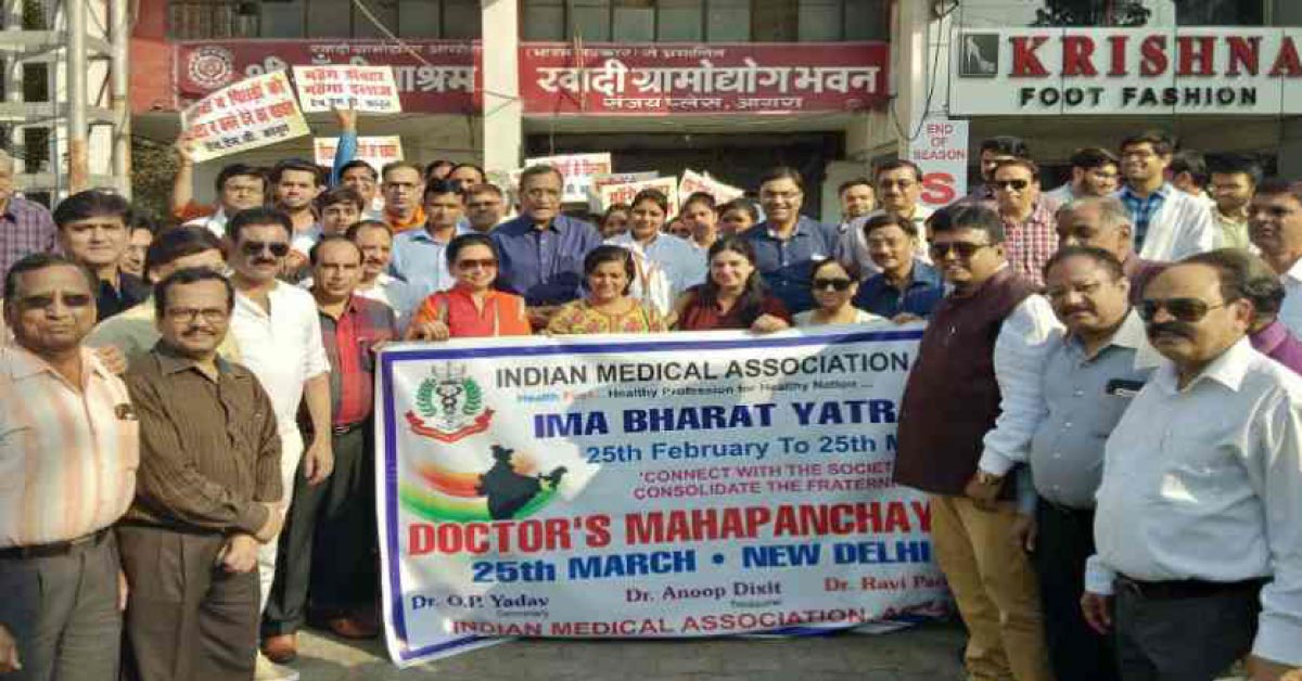 IMA's Mahapanchayat Against NMC Bill