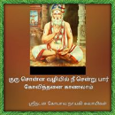 Muralidharan  AR