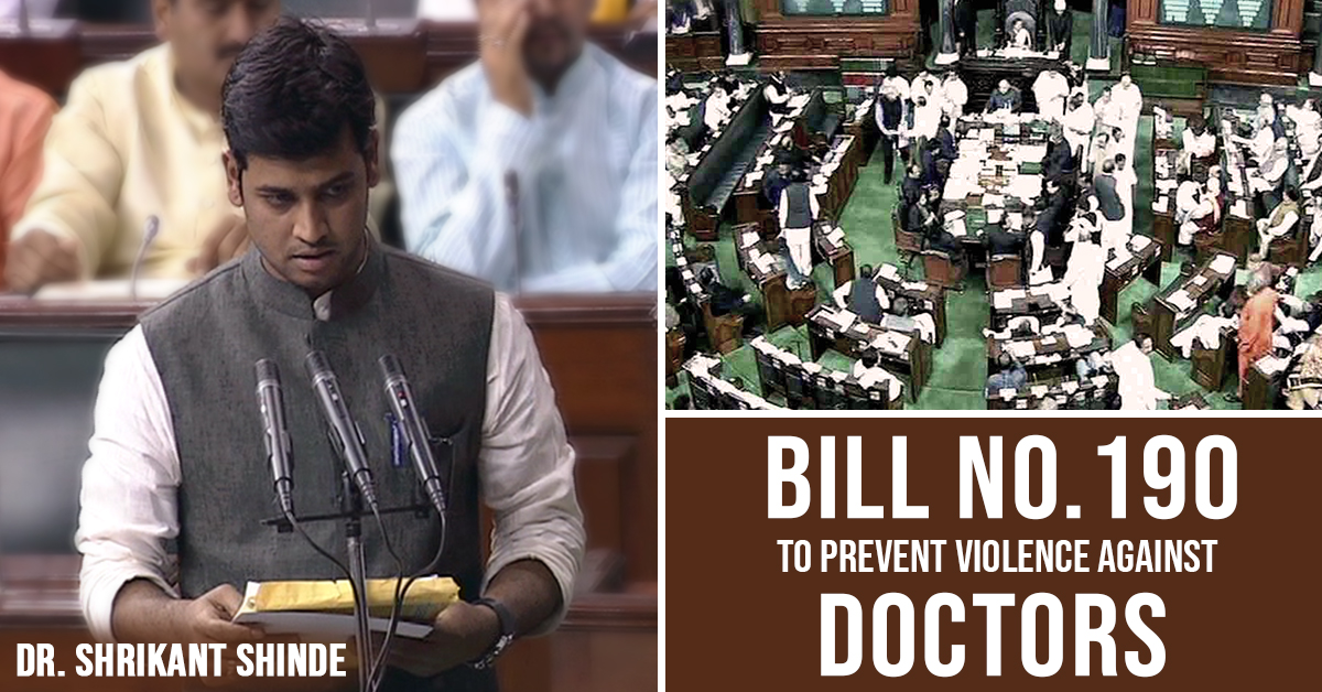 Dr. Shrikant Eknath Shinde Introduces The Bill In Parliament