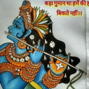 Namit Rathore
