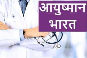 Ayushman Bharat Package Rates Revision On Radar : PTI