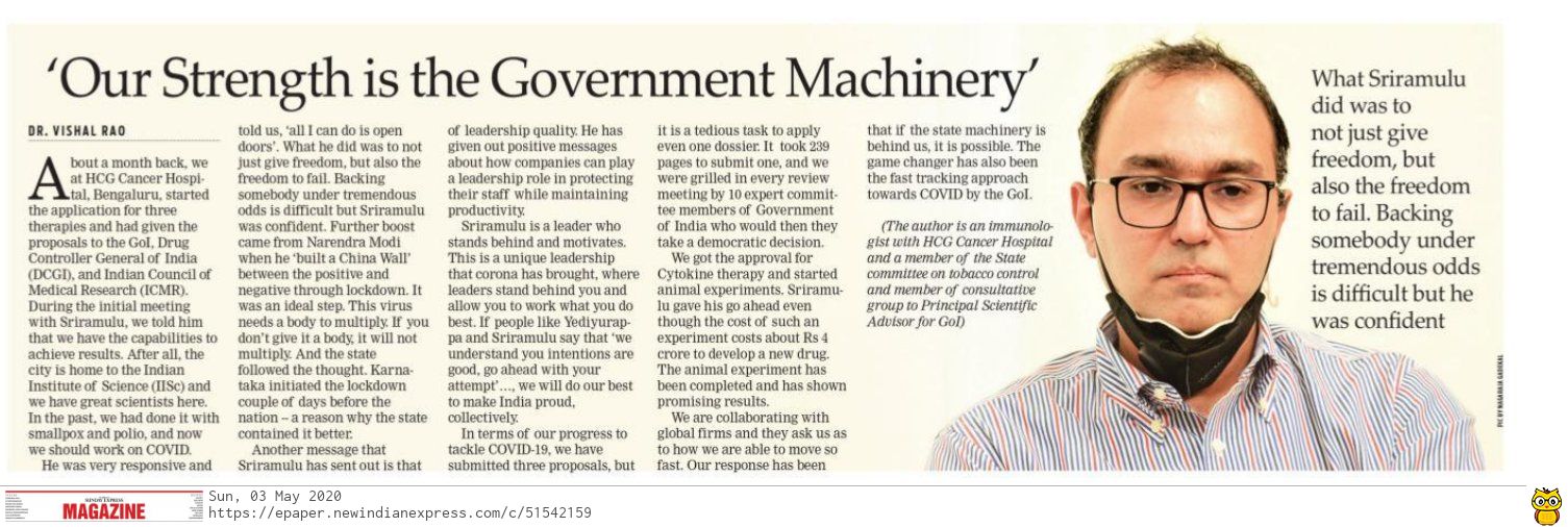 The Government Machinery is Our Strength