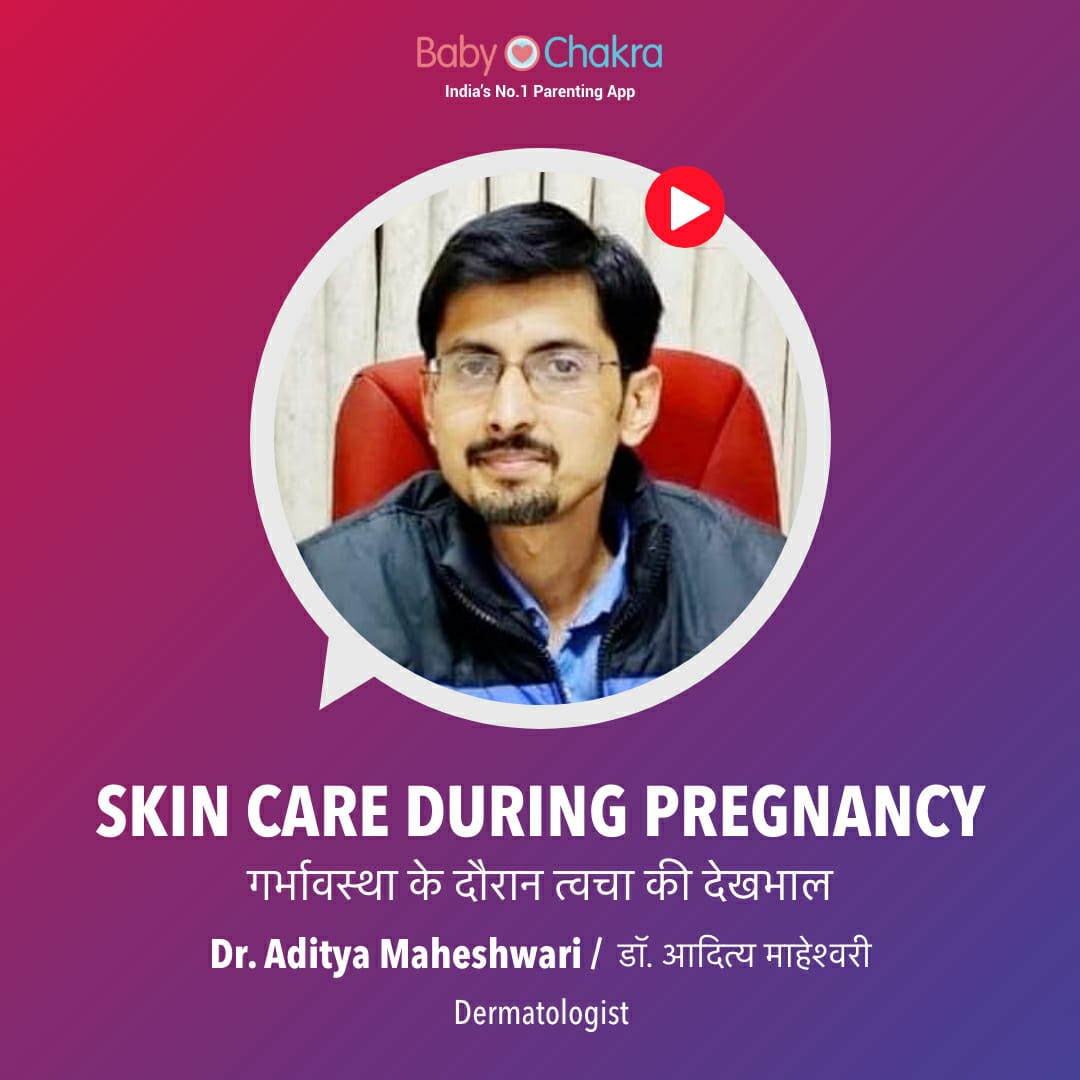 Skin Care During Pregnancy 